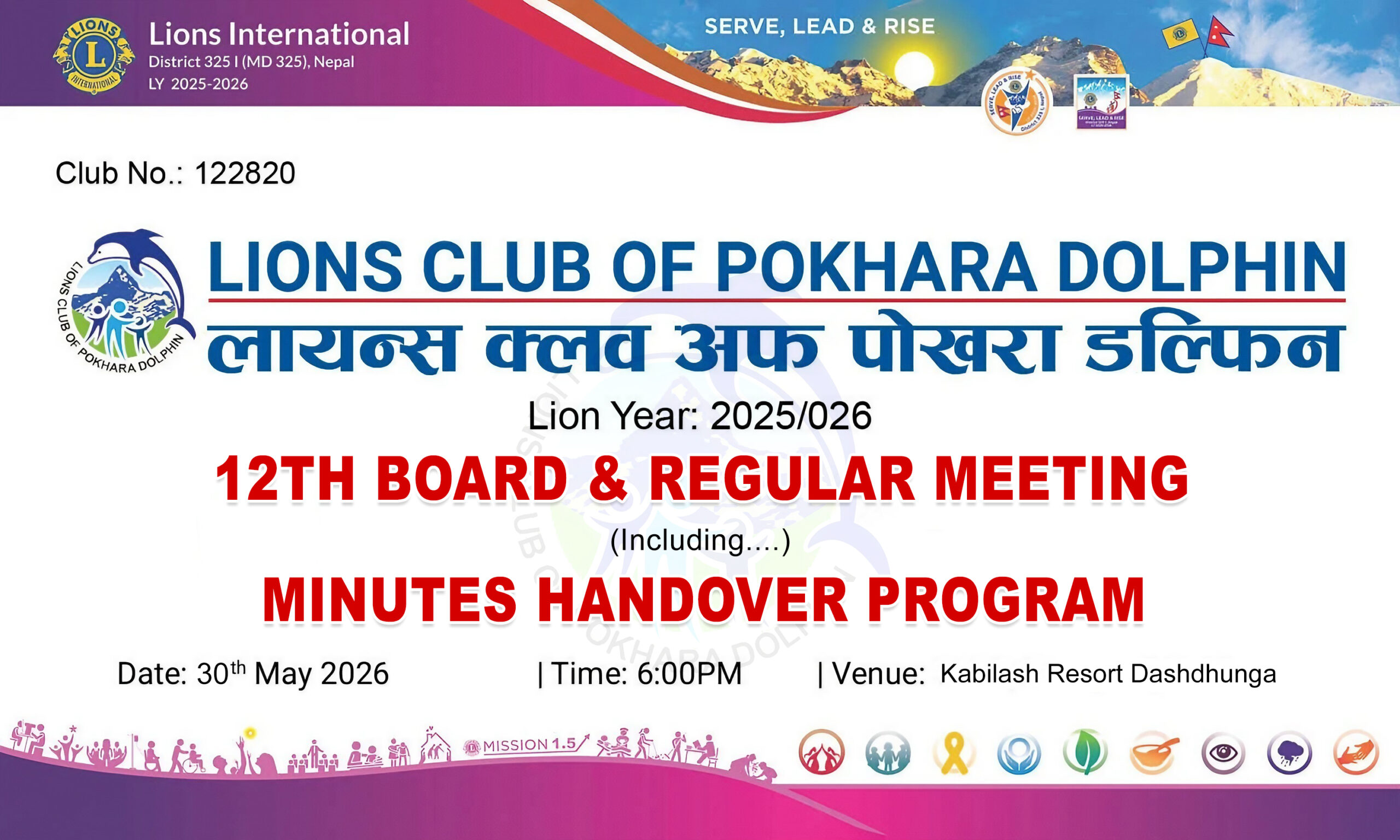 Leadership Meeting of Lion Club of Pokhara Dolphin